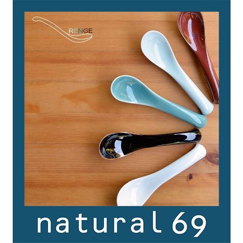 和食器 おしゃれ 波佐見焼 白山陶器 レンゲ カトラリー natural69 結婚式の引き出物やギフ...