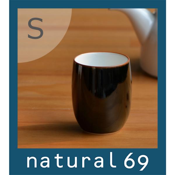 和食器 おしゃれ 波佐見焼 白山陶器 ベーシック なつめゆのみ（小）S 天目 natural69 結...