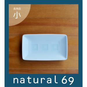 和食器 おしゃれ 波佐見焼 白山陶器 皿 升目紋...の商品画像