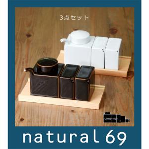 ドゥボーイ　キッチン　陶器5点セット　箱無し 白山陶器 和食器 おしゃれ 波佐見焼 コンディメント 5点セット 調味料