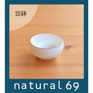 白山陶器 和食器 おしゃれ 波佐見焼 小鉢 白磁千段 natural69 結婚式の