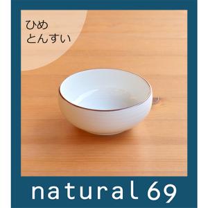 白山陶器 和食器 おしゃれ 波佐見焼 豆鉢 白磁千段 natural69 結婚式の