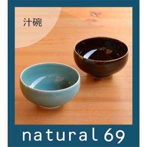 白山陶器 和食器 おしゃれ 波佐見焼 豆鉢 natural69 結婚式の引き出物