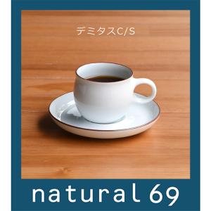 白山陶器 和食器 おしゃれ 波佐見焼 G型カップ&ソーサー ティーカップ