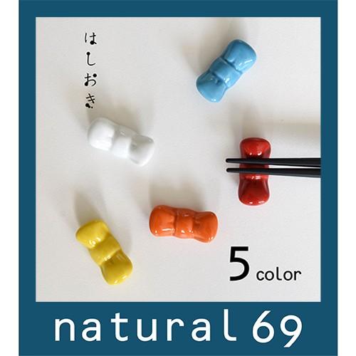 和食器 おしゃれ 波佐見焼 京千 はしおき リボン かわいい箸置き natural69 結婚式の引き...