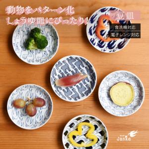 刺身鉢 ちょこ セット 織部つる花 土物 刺身皿 小鉢 おしゃれ 和食器