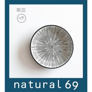 和食器 おしゃれ 波佐見焼 大皿 ワンプレート 利左エ門窯 Sen彫