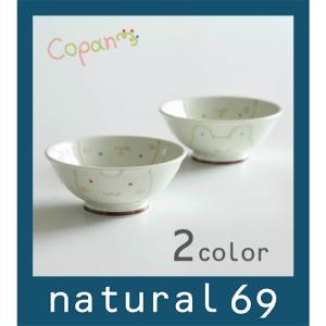 和食器 おしゃれ 波佐見焼 茶碗 重山陶器 コパン