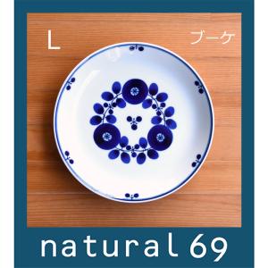 白山陶器 和食器 おしゃれ 波佐見焼 皿 ブルーム プレートL リース