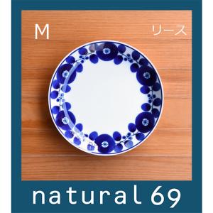 和食器 おしゃれ 波佐見焼 白山陶器 皿 ブルーム プレートM リース natural69 結婚式の引き出物やギフト、プレゼントに 北欧 内祝い｜natural69