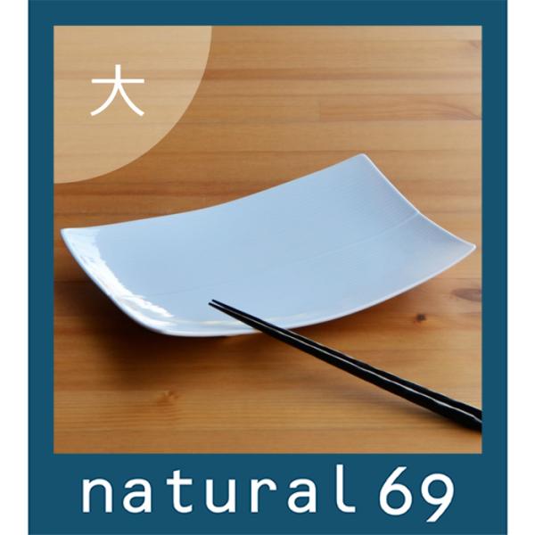 和食器 おしゃれ 波佐見焼 白山陶器 皿 長方皿 サイズ大 白磁 角皿 natural69 結婚式の...