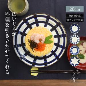 和食器 おしゃれ 波佐見焼 皿 ナチュラル69 焦がし呉須 こがしごす 6寸皿 natural69 結婚式の引き出物 プレゼント 北欧 内祝い