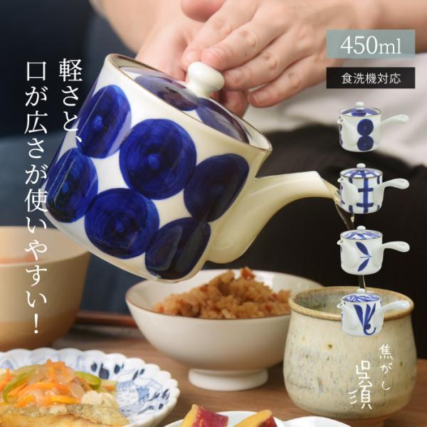 和食器 おしゃれ 波佐見焼 ポット ナチュラル69 焦がし呉須 こがしごす 急須 natural69...