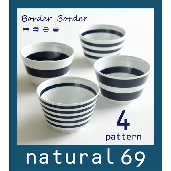 和食器 おしゃれ 波佐見焼 丼 ナチュラル69 ボーダーボーダー どんぶり natural69 結婚...
