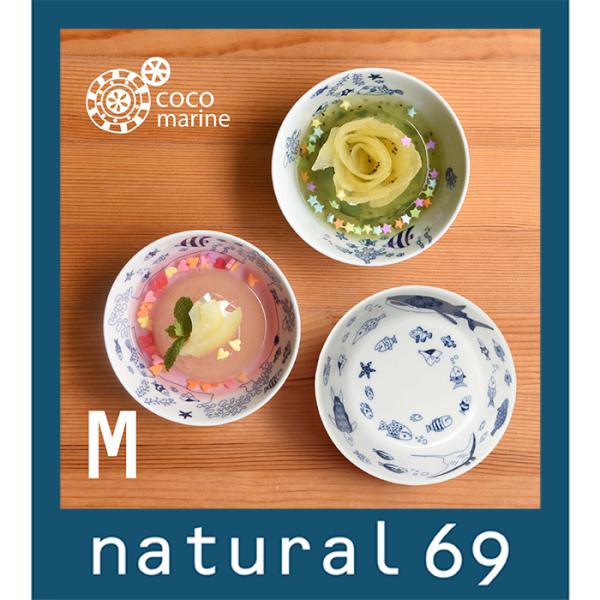 和食器 おしゃれ 波佐見焼 ナチュラル69 ココマリン ボウルM natural69 cocomar...