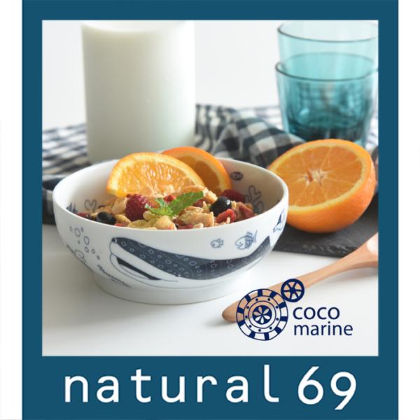 和食器 おしゃれ 波佐見焼 どんぶり ナチュラル69 ココマリン 小丼 鉢 natural69 結婚...