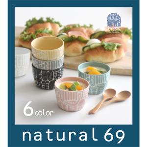 natural69 和食器 おしゃれ波佐見焼 皿 ナチュラル69 Utopia 取皿 植物