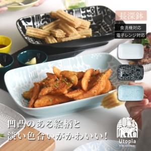 波佐見焼 一真窯 竹林彫 8寸皿/波佐見 白い器 波佐見焼き 引き出物