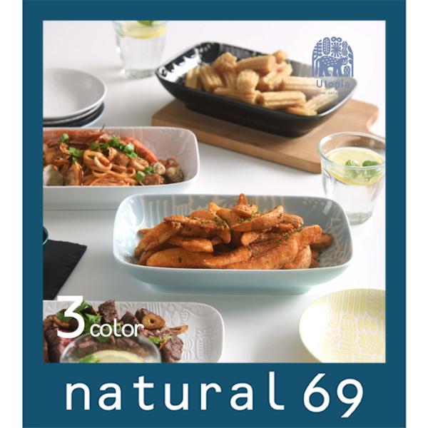 和食器 おしゃれ波佐見焼 大鉢 ナチュラル69 Utopia 長深鉢 植物柄 動物 natural6...