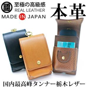 栃木レザー 煙草入れ アイコスケース 本革 牛革...の商品画像