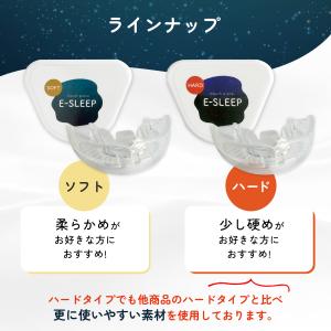 E-SLEEP マウスピース 睡眠用 歯ぎしり...の詳細画像1