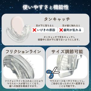 E-SLEEP マウスピース 睡眠用 歯ぎしり...の詳細画像5