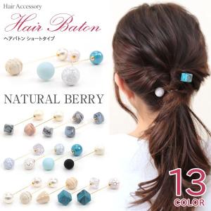 ヘアバトン【ショートタイプ】 ヘアピン コットンパール パー...