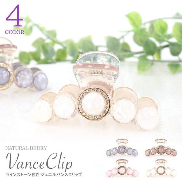 バンスクリップ ジュエル Mサイズ ラインストーン 大人 韓国 / 売尽し特価 SALE