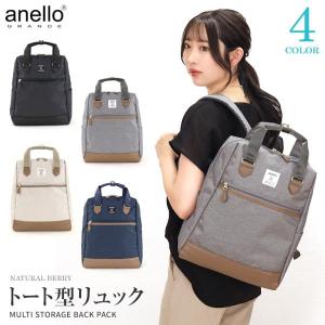 アネロ グランデ トート型 リュック GHM0511の商品画像