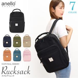 SALE / anello GRANDE アネログランデ スクエアリュック リュックサック 20L 軽量 通勤 通学 PC収納 A4 レディース メンズ CINAMON GTM0331Z｜NATURAL BERRY ACC