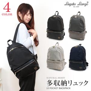Legato Largo レガートラルゴ 10ポケットリュック オールデイ  ママリュック レディース 大容量 通勤 通学 LT-X0452