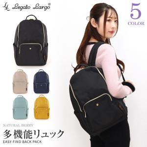レガートラルゴ リュック 簡探バッグ ママリュック バッグ カバン A4 撥水加工 レディース 雑貨 ポケット 収納 LT-F3413 Legato Largo