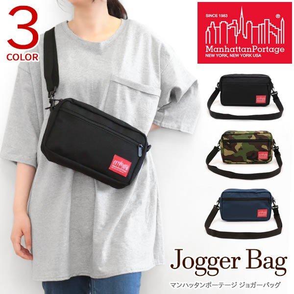 Manhattan Portage マンハッタンポーテージ ショルダーバッグ ジョガーバッグ バッグ...