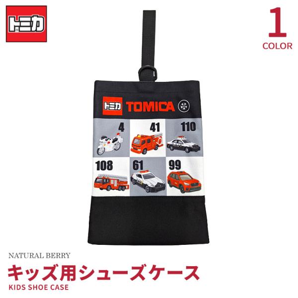 トミカ TOMICA シューズケース シューズバッグ 靴袋 靴入れ パトカー 消防車 救急車 白バイ...