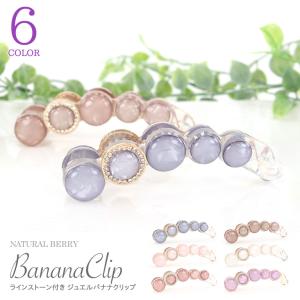 SALE / バナナクリップ ジュエル Mサイズ ヘアアクセサリー ラインストーン 大人 上品 韓国 レディース｜naturalberry