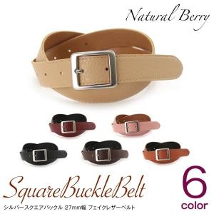 SALE / ベルト レディース 27mm幅 スクエアバックル シルバー金具 合成皮革 差し色｜naturalberry