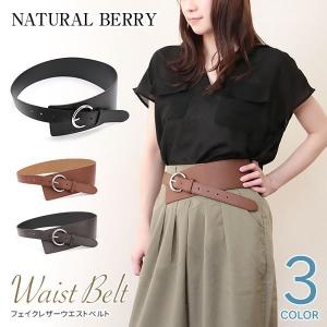 SALE / ベルト レディース 太 太ベルト シルバーバックル ウエストマーク コルセット｜naturalberry