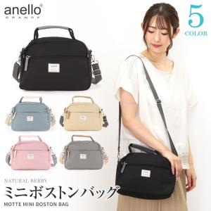 SALE / anello GRANDE アネログランデ モッテ ボストンバッグ 2WAYミニボストン ショルダーバッグ 斜め掛け サブバッグ 軽量 レディース GHM0552｜naturalberry