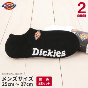 Dickies ディッキーズ スニーカーソックス 3足セット ロゴ刺繍 底パイル 同色3Pパック 25cmから27cm メンズ 10494600 13688400｜naturalberry