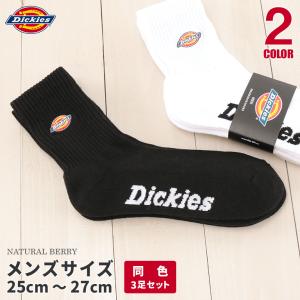 Dickies ディッキーズ クォーターソックス 3足セット ロゴ刺繍底パイル 同色3Pパック 25cmから27cm メンズ 10494800 13688600｜naturalberry