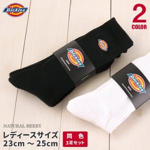 SALE / Dickies ディッキーズ クルーソックス 3足セット ロゴ刺繍底パイル 同色3Pパック 23cmから25cm レディース｜naturalberry