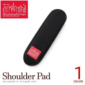 Manhattan Portage マンハッタンポーテージ ショルダーパッド メンズ レディース MP1001 Shoulder Pad 国内正規販売店｜naturalberry