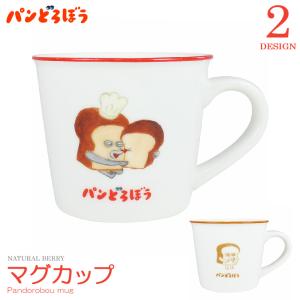 パンどろぼう マグカップ カラーライン 雑貨 日用品 インテリア かわいい 絵本 柴田ケイコ｜naturalberry