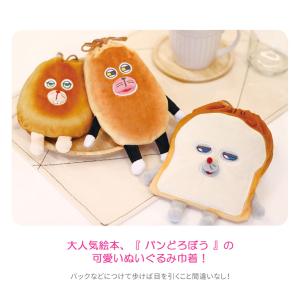 パンどろぼう ぬいぐるみ巾着 小物入れ にせパ...の詳細画像1