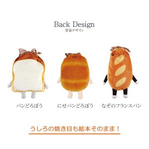 パンどろぼう ぬいぐるみ巾着 小物入れ にせパ...の詳細画像3