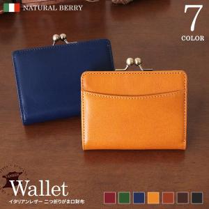 oeillet（ウイエ） レディース 二つ折り財布 がま口 本革 小銭入れ付き