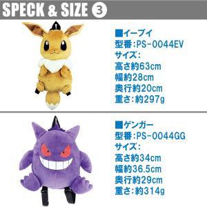 大人気ポケモンがそのままリュックに!ピカチュウ...の詳細画像3