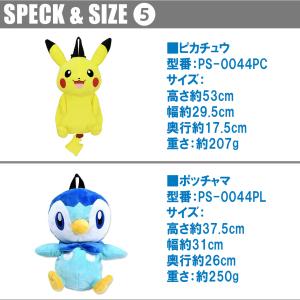 大人気ポケモンがそのままリュックに!ピカチュウ...の詳細画像5