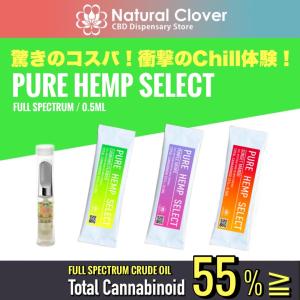PURE HEMP SELECT/ Full Spectrum/Total Cannabinoid 55%≧/100％オーガニック/0.5ml/CBD/CBN/CBG/Natural Clover｜naturalclover-cbd