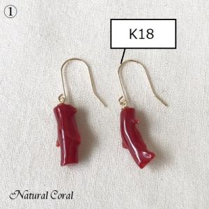 ピンク珊瑚 ぴんくさんご サンゴ ピアス 小玉 ナチュラルコーラル K18